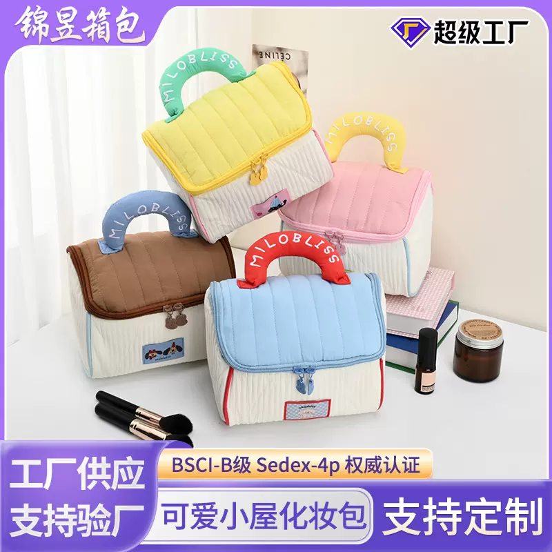 可爱小屋化妆包大容量高级感洗漱包高颜值小房子手提化妆品收纳包