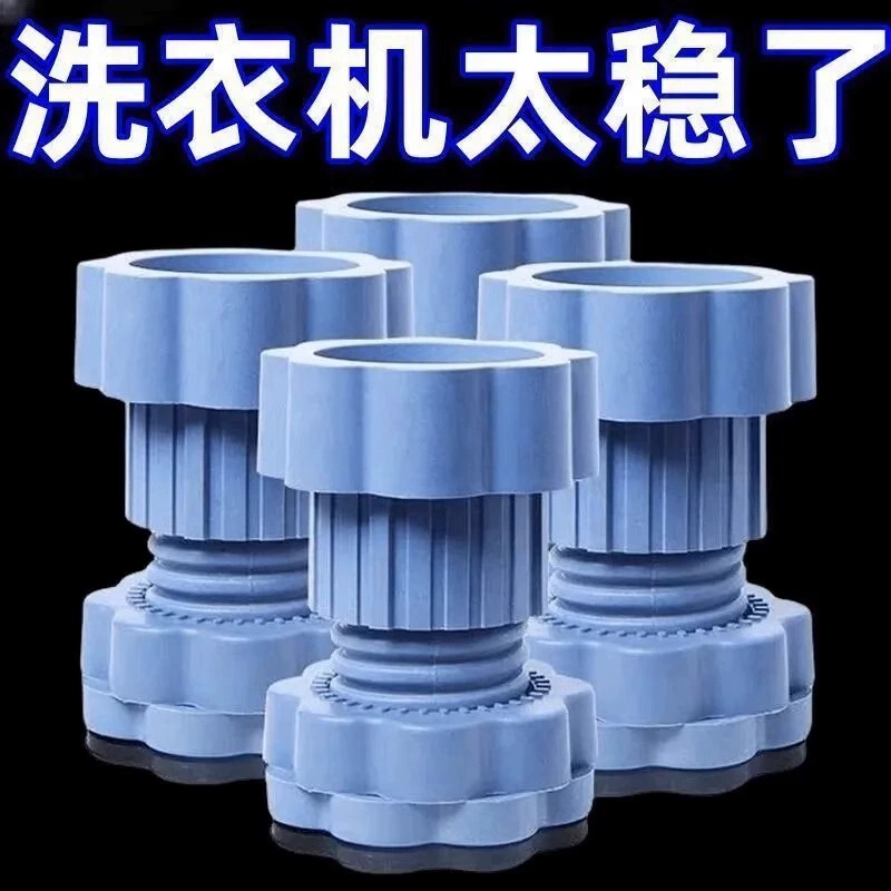 Washing Machine Foot Pad Base Universal Foot Pad Heightening Shock Absorption Anti-Slip Anti-Shock Pad Heightening Moisture-Proof Silent Pulsator Drum Washing Machine Foot Pad Base Universal Foot Pad Heightening Shock Absorption Anti-Slip Anti-Shock Pad Heightening Moisture-Proof Silent Pulsator Drum