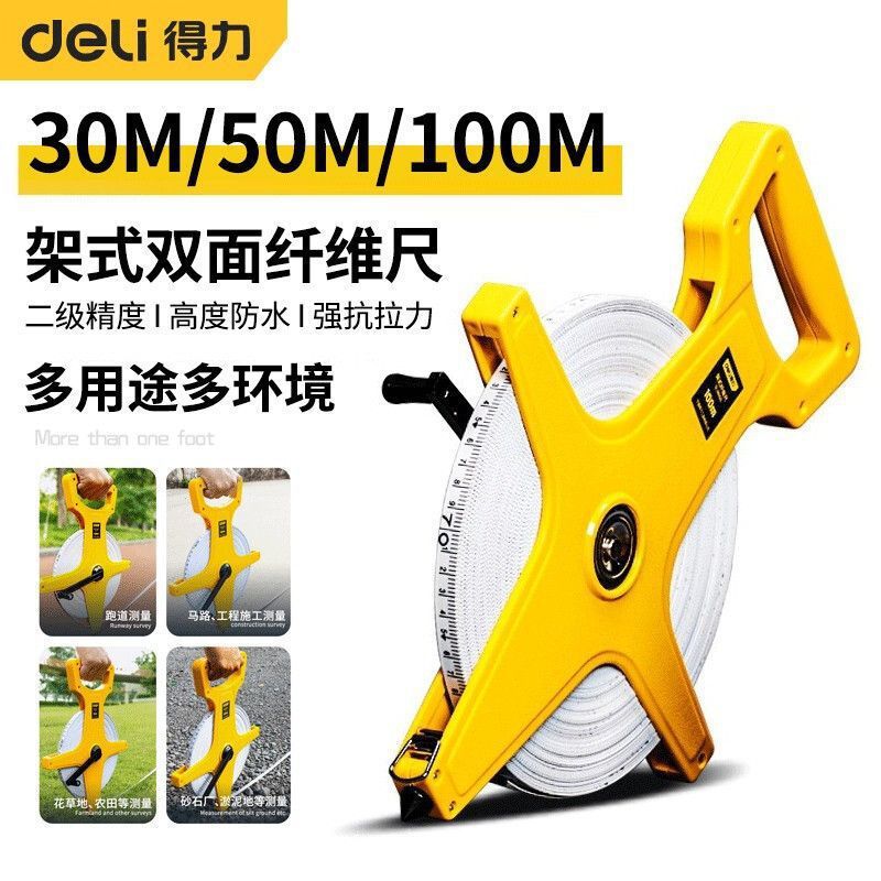 得力皮卷尺架式纤维长尺长卷尺布尺测量工具皮尺手提尺测量尺耐用