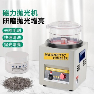KT185 magnetic polishing machine grinding gold and silver bracelet stainless steel cleaning metal rust removing aluminum alloy Deburring