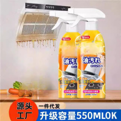 油汚れ洗浄キッチンの重油汚れ洗浄剤レンジフード洗浄神器重油汚れ汚れコンロ汚れ油