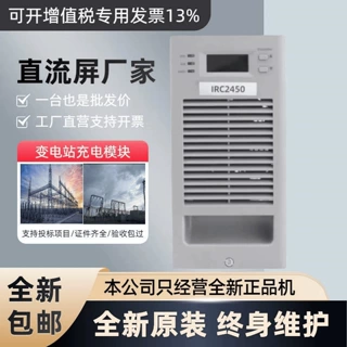 直流屏充电模块IRC2450 IRC2420电源模块IRC2430 IRC2440整流模块