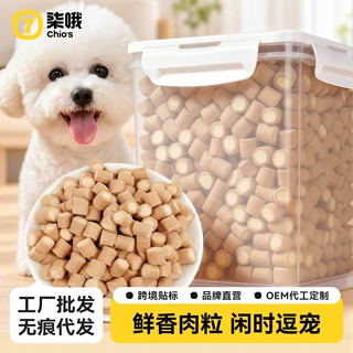柒哦Chios宠物零食冻干鸡肉狗狗猫咪训练奖励磨牙棒鱼油夹心食品