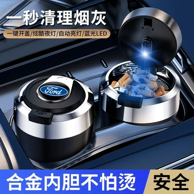 cover automatic car supplies, Car ashtray - ford-colorful-gradient-lighting-thickened-metal-liner