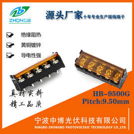 中博栅栏式接线端子HB9500G 9.5mm带黄色透明盖环保阻燃现货供应