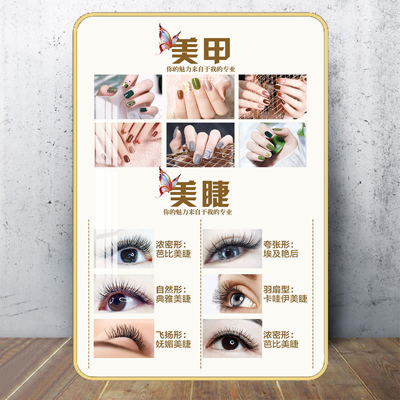 韩式半永久美甲美睫纹绣宣传海报眉眼唇装饰画美容工作室墙壁挂画
