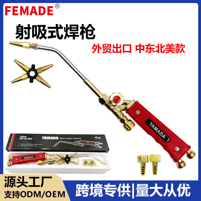 H01-6J 용접 토치