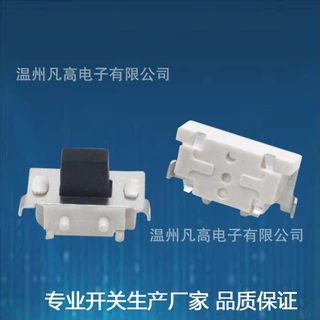 3*6*5侧按轻触开关 两脚带柱卧式侧按开关带定位轻触多色按键开关