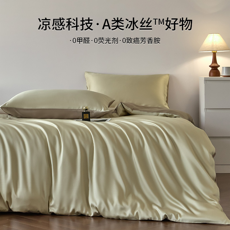 Nuevo 2025 nuevo traje de seda de hielo de cuatro piezas sábanas de lujo ligeras funda de edredón de verano seda resbaladiza ropa de cama de alta calidad