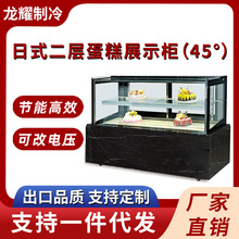 日式两层直角蛋糕展示柜商用风冷蛋糕甜品西点冷柜蛋糕保鲜展示柜