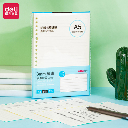 Deli loose-leaf refill 80G eye protection writing paper A5 notepad B5 notebook 20 holes refillable core book