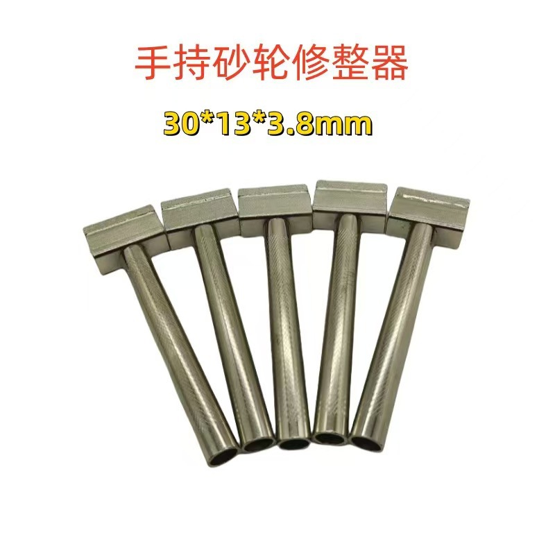 手持砂轮修整器修修平器钻石修刀金刚石磨床整形刀金钢石