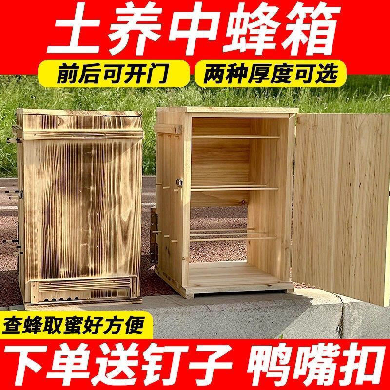 Beekeeping Equipment Set for Drying Bees in a Beehive with Multiple Doors, Thickened Three Gorges Beehive Made of Fir Wood, Traditional Lazy Beekeeping Tools