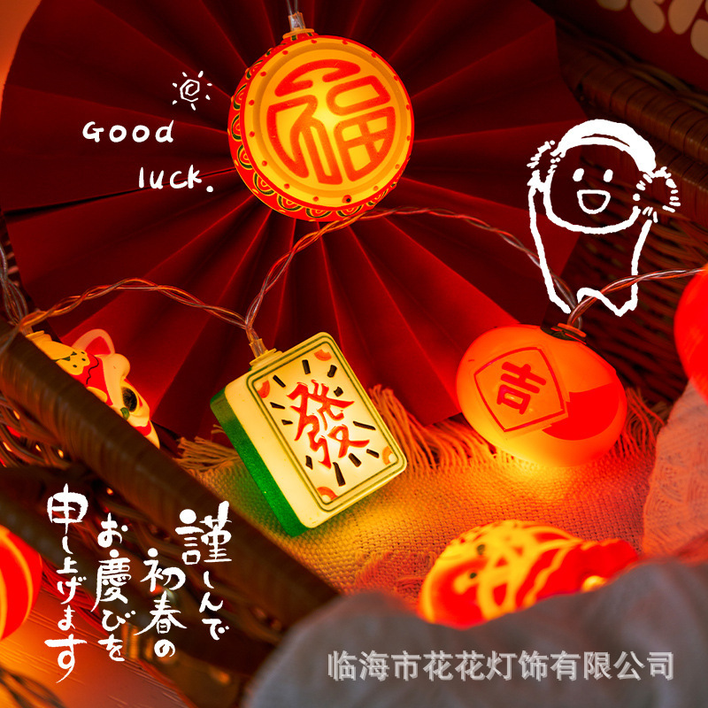 新年喜庆氛围灯挂灯装饰灯串过年led灯彩灯闪灯春节布置挂件挂饰|undefined