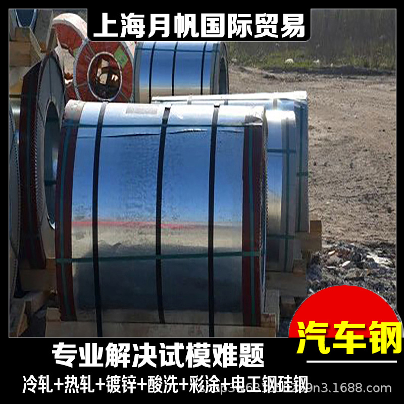 岳阳 DC51D-DC53D宝钢 可整卷 可开定尺长 0.3mm-3mm 欢迎来电