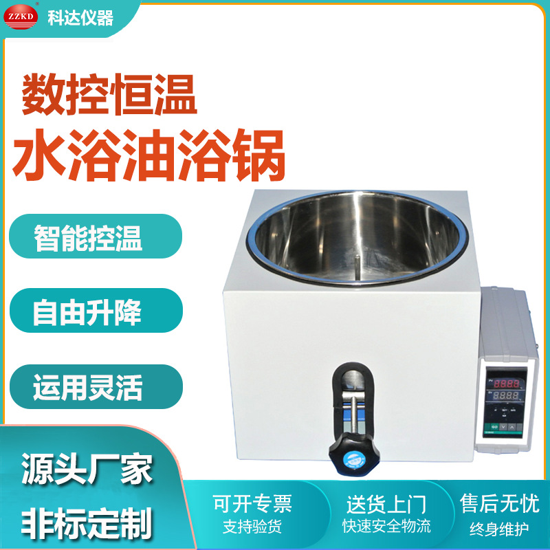 多功能恒温水油浴锅 2升油浴锅 可升降油浴 HH-WO水浴锅