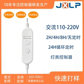 温控开关;灯控制器;其他开关