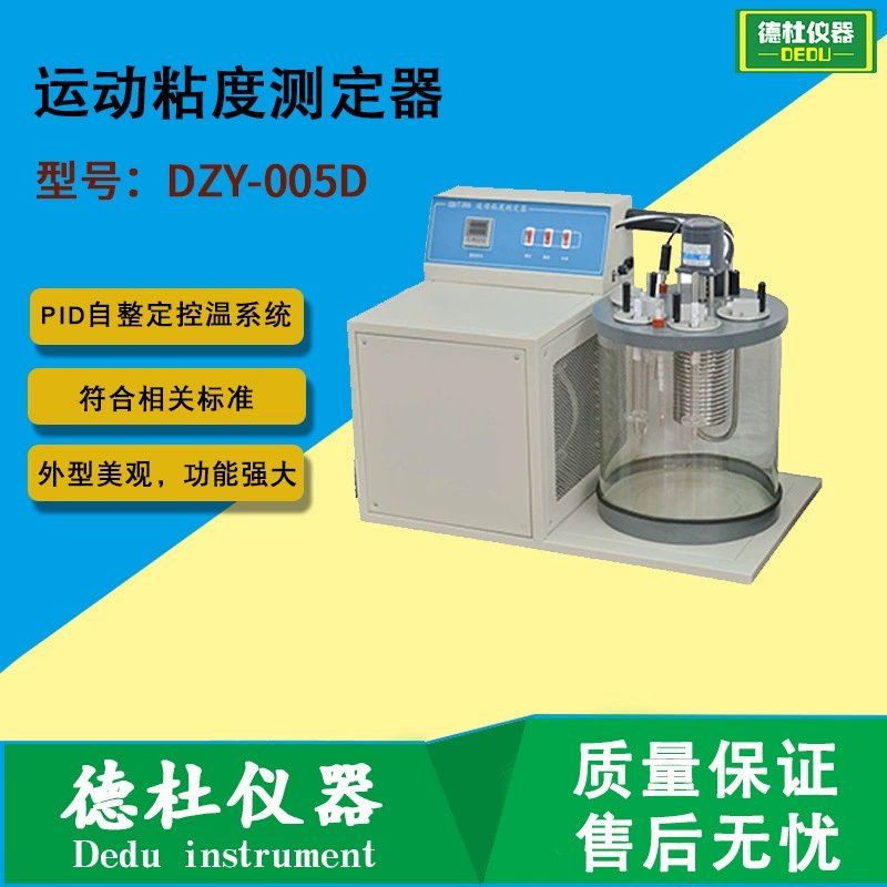 DZY-005D измеритель вязкости движения
