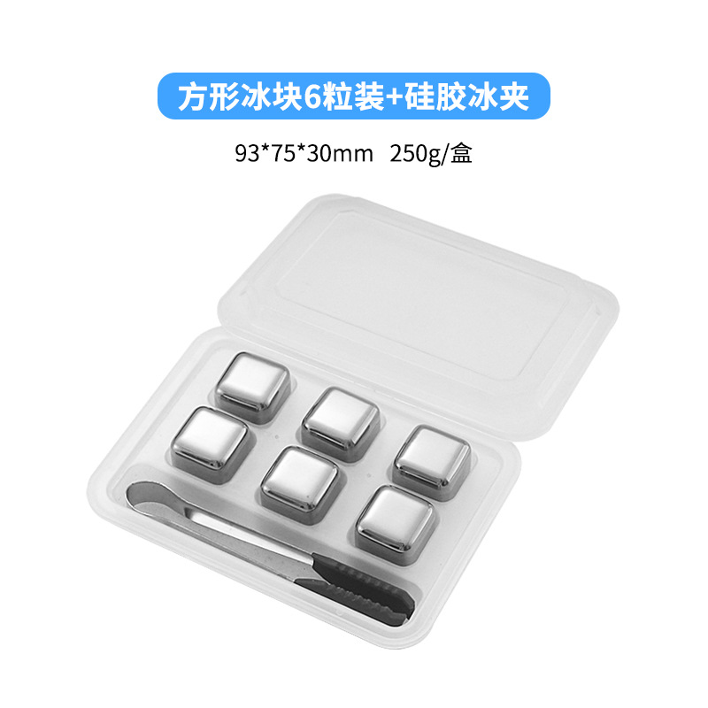 실버 - 정사각형 6개 + 실리콘 아이스 클립