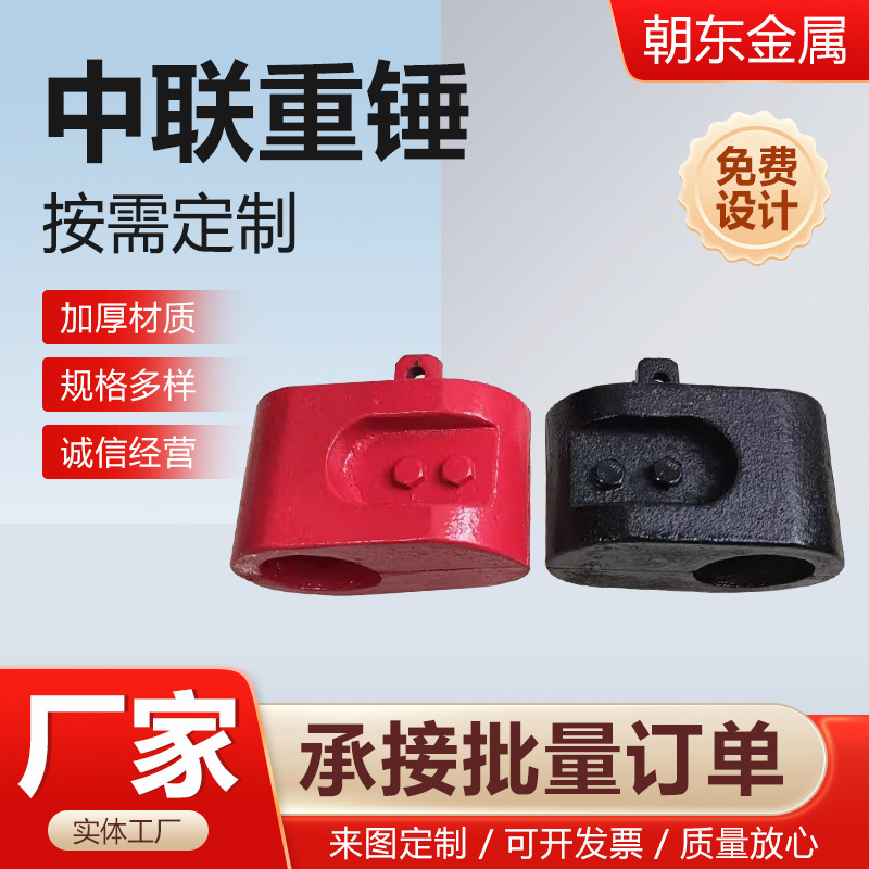 中联重锤大勾小勾重锤重环高度限位器限位开关配重吊环中联重锤