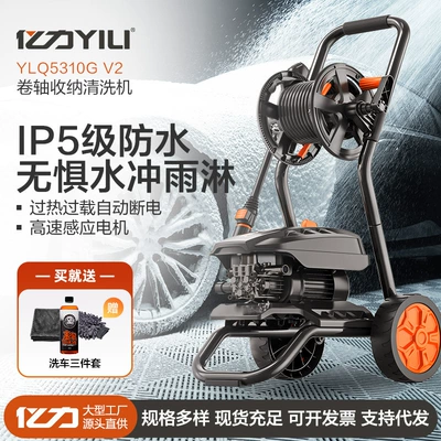 5310 Ultra-High-Pressure High-Power Cart-Wash: Car washing machine