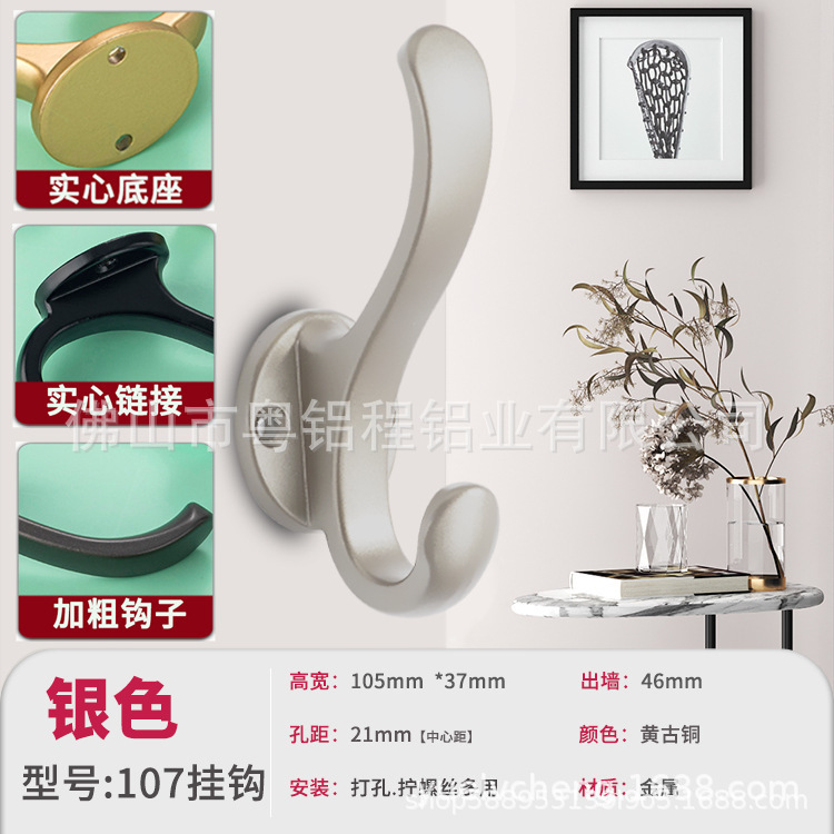现代简约挂衣钩打孔固定卧室浴室鞋柜进门玄关橱柜黑色衣帽钩|undefined