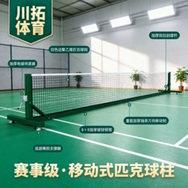 哑铃;负重装备;网球网、球柱