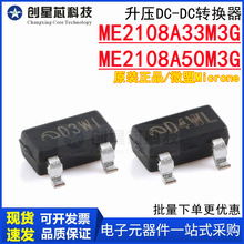 ԭװƷME2108A33M3G A50M3G SOT-23 PFMѹDC-DCת3.3V5V