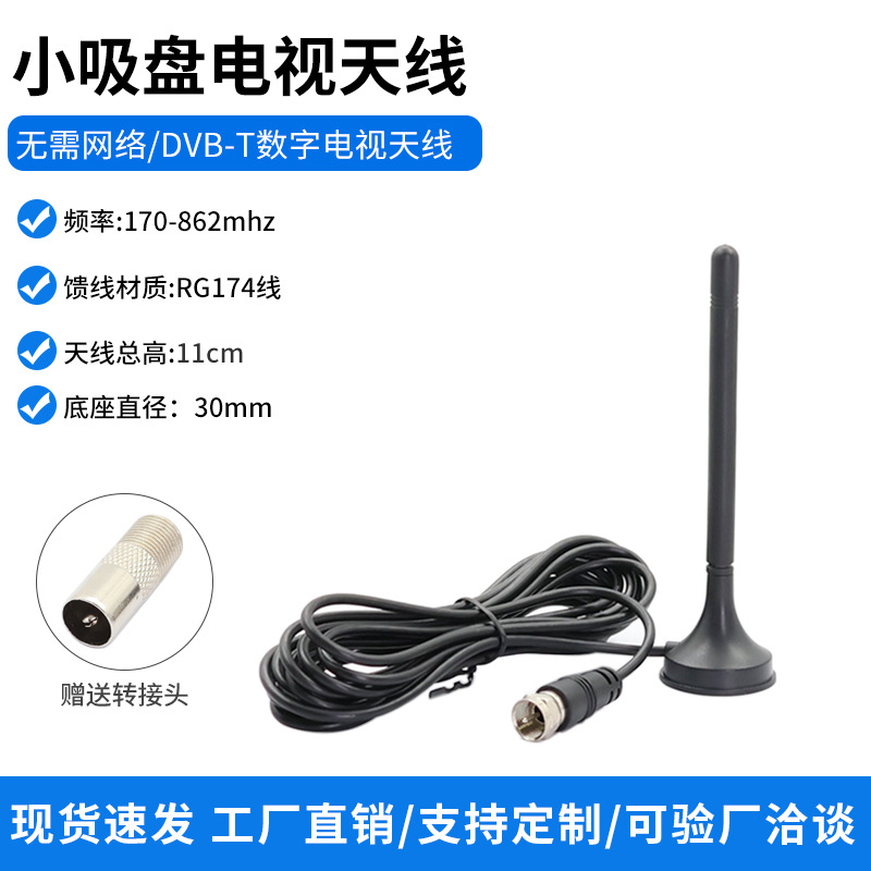 3m선 영국 F 수 커넥터(무료 TV 어댑터)