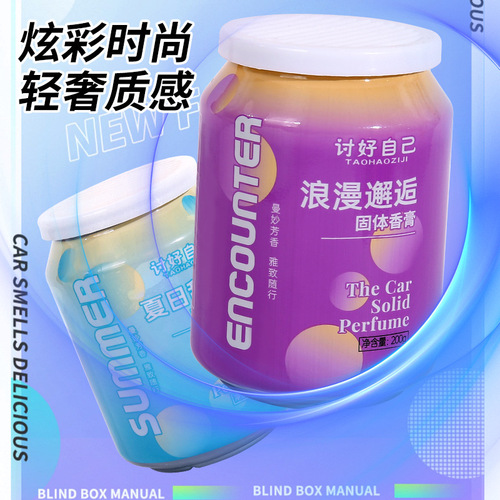 Internet celebrity Coke can car aromatherapy car perfume car deodorizing solid balm long-lasting fragrance light fragrance