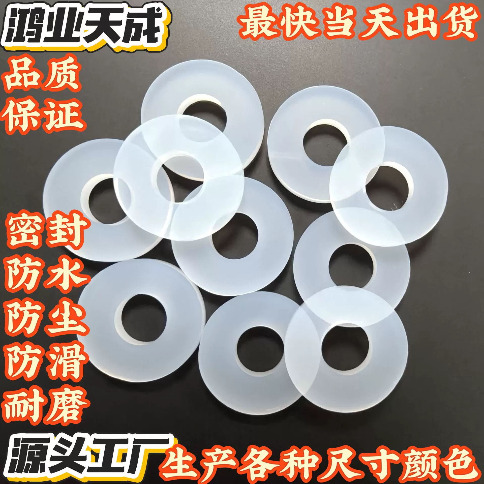 定制硅胶平垫片耐高温密封硅胶垫圈硅橡胶圈防水防漏硅胶垫片