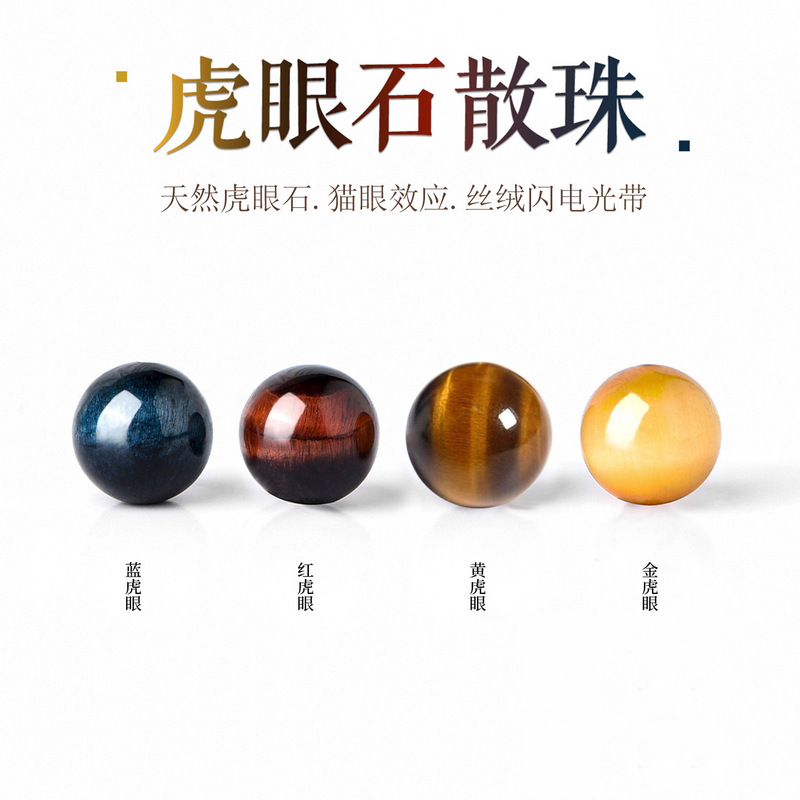 7A grade natural tiger eye stone loose beads DIY jewelry accessories blue and yellow tiger eye stone single beads tiger eye stone round beads semi-finished products 7A grade natural tiger eye stone loose beads DIY jewelry accessories blue and yellow tiger eye stone single beads tiger eye stone round beads semi-finished products