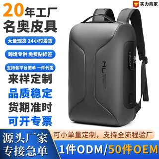 工厂双肩包男款商务大容量旅行包多功能防水大学生电脑包双肩背包