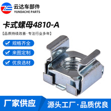 4810-A���P䓻\ʽ��ĸ 304 CAGE NUT�ʹ���� �C���FƤ��ñ
