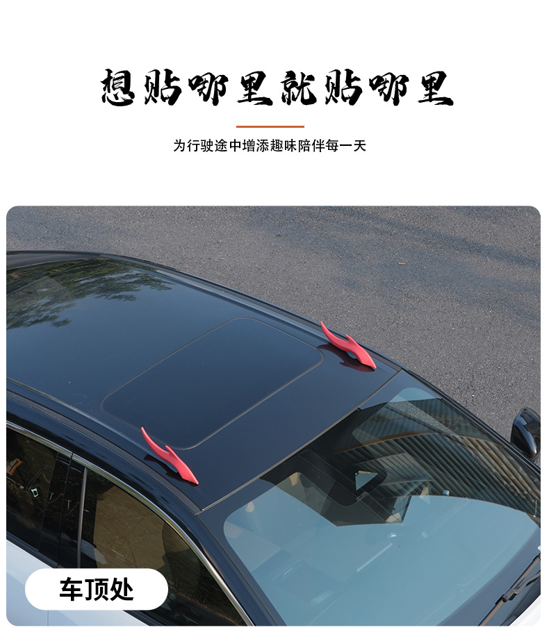 3D Stereo Car Stickers with Cute and Personalized Dragon Horn Decorations, Adorable Anti-Collision Stickers, Exterior Accessories, Car Roof Decorations