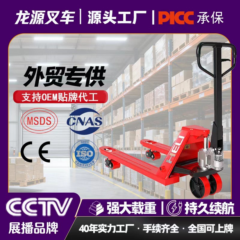 合力叉车手动液压搬运车2/3/5吨加长托盘装卸车手推地牛小型铲车