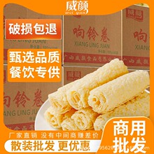 广西响铃卷厂家直供油炸腐竹火锅螺丝粉冒菜食材专用整箱批发散装