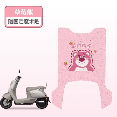 Electric vehicle foot mat Electric Car Foot Mat Waterproof and - strawberry-bear