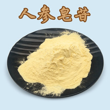 现货批发人参皂甙粉80%人参皂苷粉人参提取物人参皂苷rh2质量保证