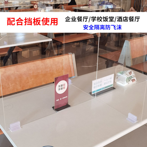 POP海报KT板广告夹PVC防飞沫隔离标签夹塑料挡板固定软齿夹