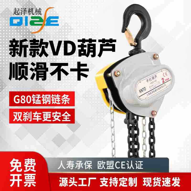 手拉葫芦倒链1吨2吨3/5/10吨6M小型家用起重吊机三角手动VD葫芦