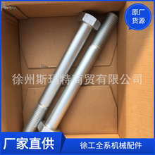 ���l�칤ԭ�S��������805004663 GBT5782-2000������˨M42X400