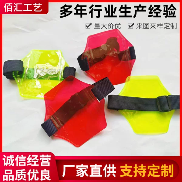 Wrist strap ID card holder arm adjustable ID card PVC soft plastic card holder arm ID card holder wholesale