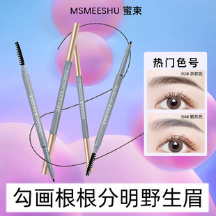 Honey beam extremely thin eyebrow pencil thin head waterproof sweat-proof outline natural wild eyebrow female is not easy to faint root distinct universal