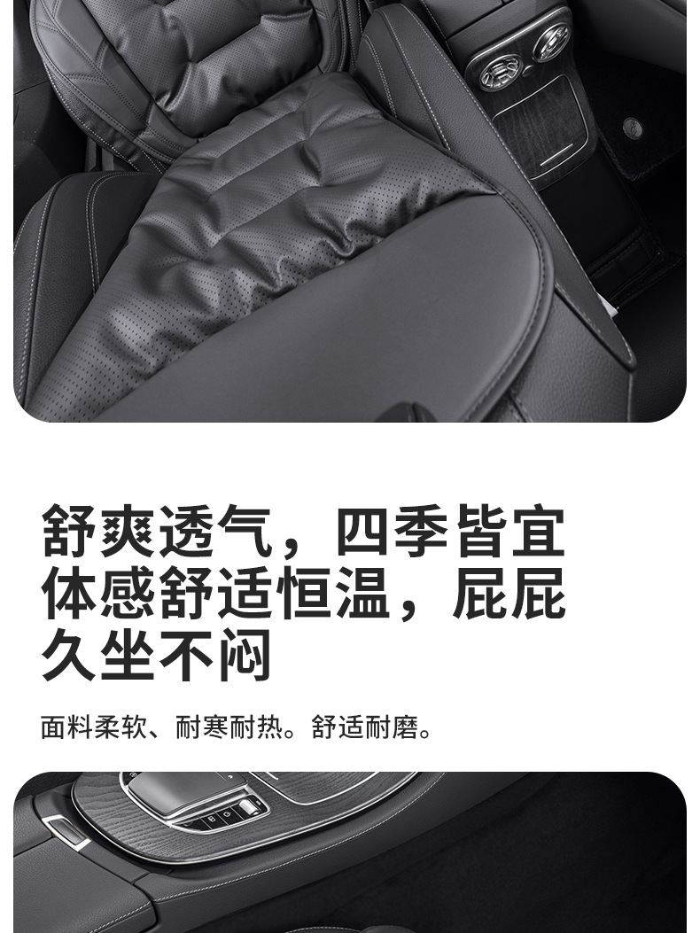 Hongqi Car Seat Cushion H5H6 Tiangong 05Hs5H9Hs3 Seat Cushion Four-Season Universal Breathable Ventilated Backrest Interior