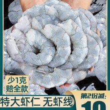 无冰特大虾仁鲜冻青虾仁去虾线低脂鲜活速冻商用级活剥新鲜好虾肉