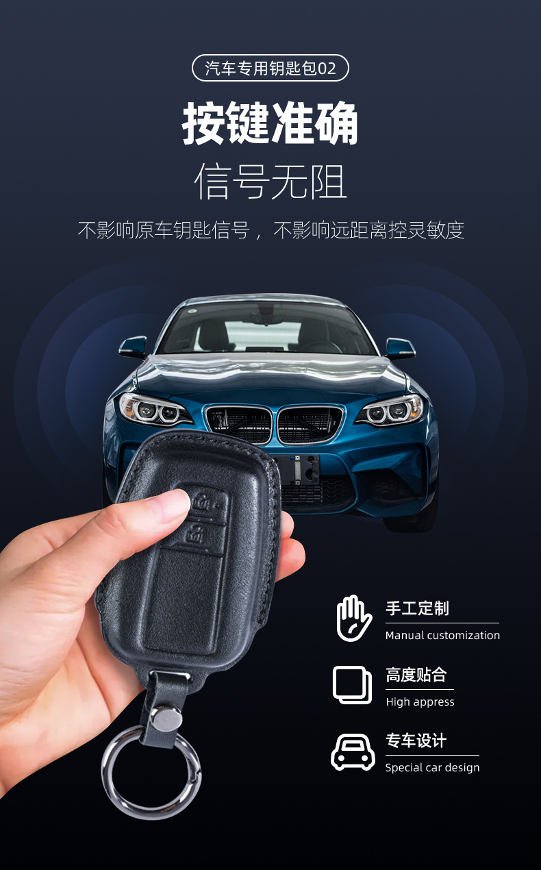 柏权皮具-汽车专用钥匙包(1)_05.jpg