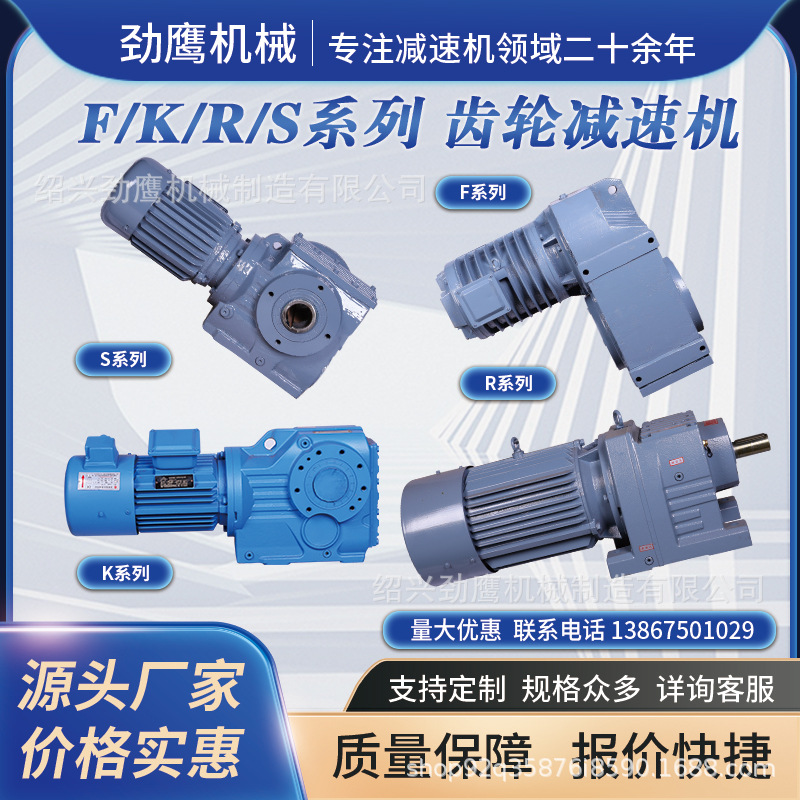 YTC/YCJ系列  斜齿轮减速机电机一体硬齿面齿轮箱源头厂家