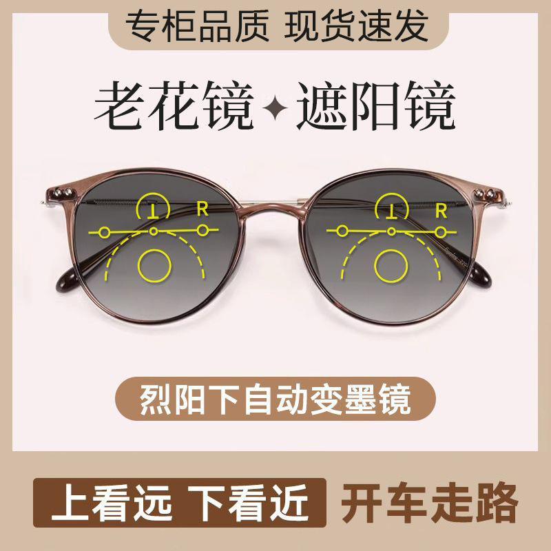 Inteligente de cambio de color multifocal gafas de sol de mediana edad gafas de sol de alta definición anti-luz azul gafas de lector