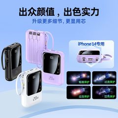 新自帯線ミニ半スクリーン充電宝20000ミリアンペア小型便利20wフラッシュ充電デジタル表示モバイル電源